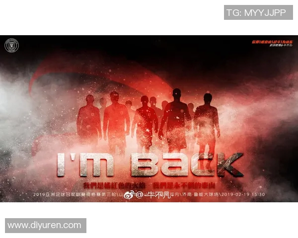 山东鲁能与辽宁开新激战在即球迷期待精彩对决与新赛季的启航